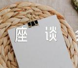 2022年学习第三次中央新疆工作座谈会精神心得体会范文(精选4篇)