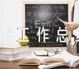 街镇净土工作总结【7篇】