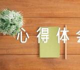 第三次新疆工作座谈会心得体会【三篇】