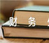 天津大学财务处范文(精选5篇)