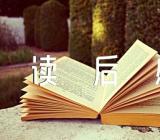 《七年知青岁月》读后感1000字(锦集5篇)