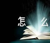 河南偷井盖这个梗是怎么来的精选四篇
