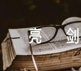 新疆·发声亮剑(通用4篇)