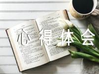 视察广东讲话心得体会集合3篇
