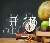 崇尚英雄精忠报国主题班会开场白(合集三篇)