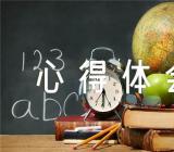 简明新疆地方史心得体会汇编4篇