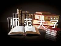 天津师范大学智能教务【三篇】