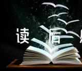 京瓷成为开拓者的读后感范文四篇