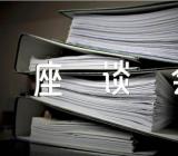 第三次中央新疆工作座谈会研讨发言材料范文六篇