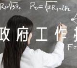 廊坊市政府工作报告(锦集3篇)