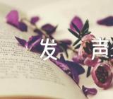 作为一名新疆教师发声亮剑(锦集4篇)