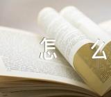 高考计划备考怎么写汇编9篇