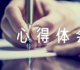 学习《新疆维吾尔自治区民族团结进步工作条例》心得体会范文(精选7篇)