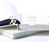 2021新疆发声亮剑发言稿集合6篇