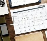 审议全会工作报告时的发言提纲(通用5篇)