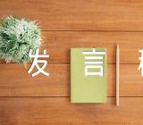 新疆发声亮剑发言稿精选三篇