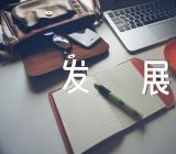 发声亮剑新疆的变化和发展【3篇】