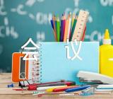 在应急管理信息化工作会议上的讲话稿(通用3篇)