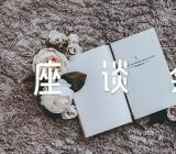 教师学习第三次中央新疆工作座谈会精神研讨发言稿(锦集3篇)