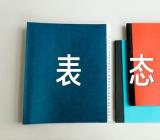 新疆党员干部发声亮剑表态发言材料汇编4篇