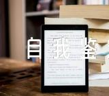 大专毕业自我鉴定300字精选4篇