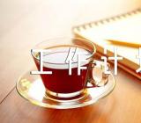 关于统战工作计划【三篇】