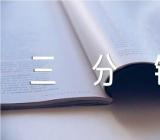 时代楷模张桂梅演讲稿三分钟【六篇】