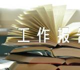 纪检工作报告讨论建议(通用7篇)