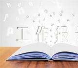 银行2024年全面从严治党主体责任落实情况工作报告锦集六篇
