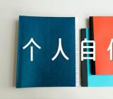 入党积极分子个人自传(锦集5篇)