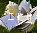 关于党群服务中心工作计划【五篇】