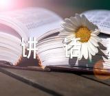 丧事家族人代表讲话稿精选五篇