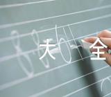 谚语大全100条【三篇】