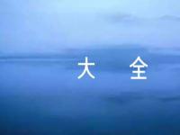 日记大全300字【荐】