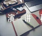 国旗下讲话演讲稿(合集四篇)