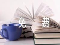 工作简历模板免费汇编7篇