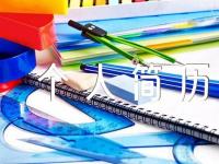 护士个人简历模板(合集三篇)