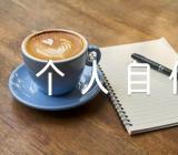 关于村党总支书记个人自传【三篇】