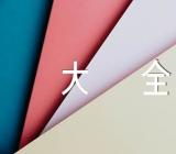 名言警句摘抄大全范文二篇