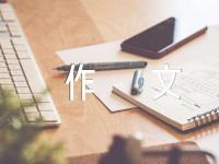 高考英语满分作文范文(精选2篇)