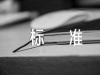 高考作文评分标准(通用4篇)
