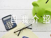入党推优自我介绍【5篇】