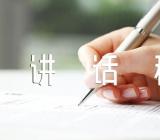 在领导干部警示教育大会上的讲话稿(合集9篇)