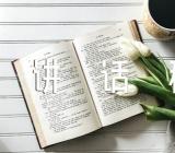 学校“以案促改”工作会议领导讲话稿汇编5篇