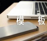 高中语文教案模板【6篇】