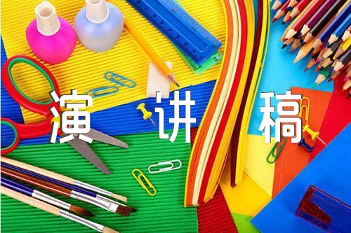 感党恩 听党话 跟党走演讲稿(通用5篇)