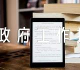 对市政府工作报告的讨论发言(通用5篇)