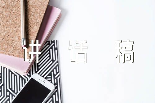 党建共建领导讲话稿范文(精选3篇)